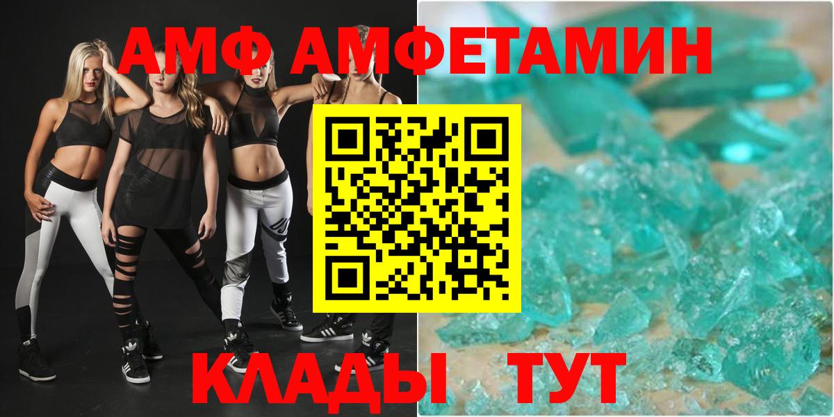 Октябрьский  АМФЕТАМИН  Вход с VPN  АМФЕТАМИН Розовый 
