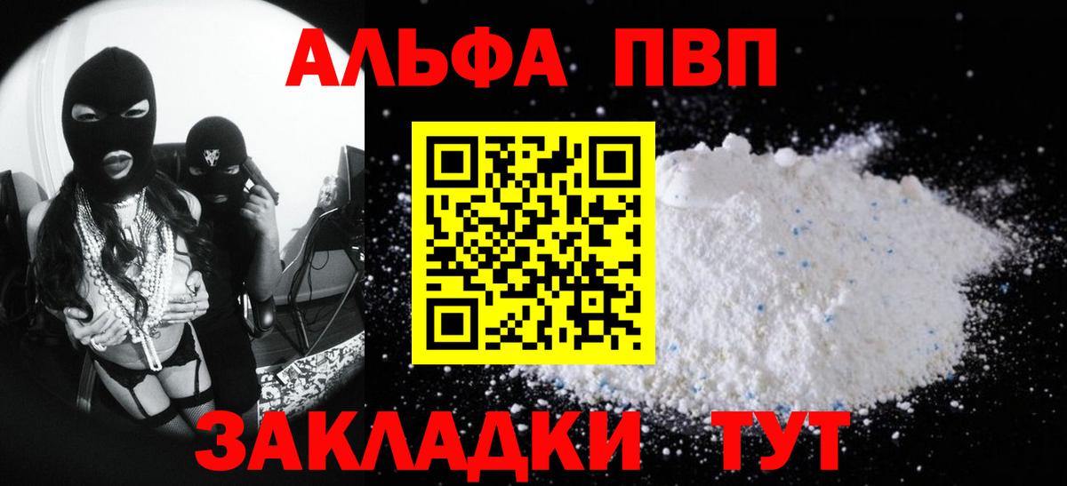 APVP Crystall  Alfa_PVP Crystall  Вход с VPN  Октябрьский  А ПВП  Alfa_PVP СК 