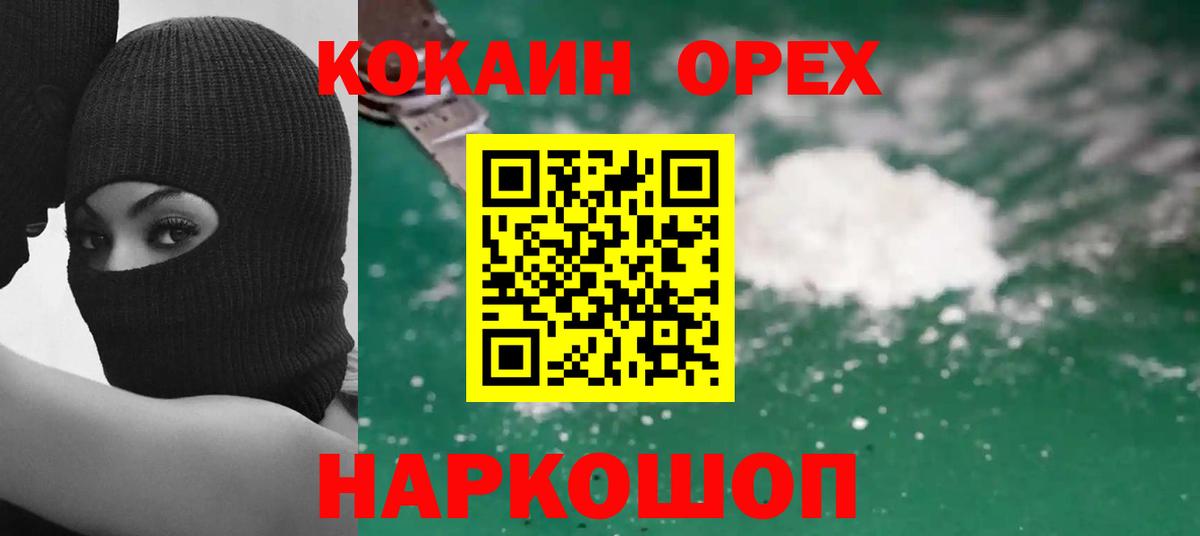 COCAIN  COCAIN Fish Scale  Вход с VPN  Cocaine Columbia  Октябрьский 