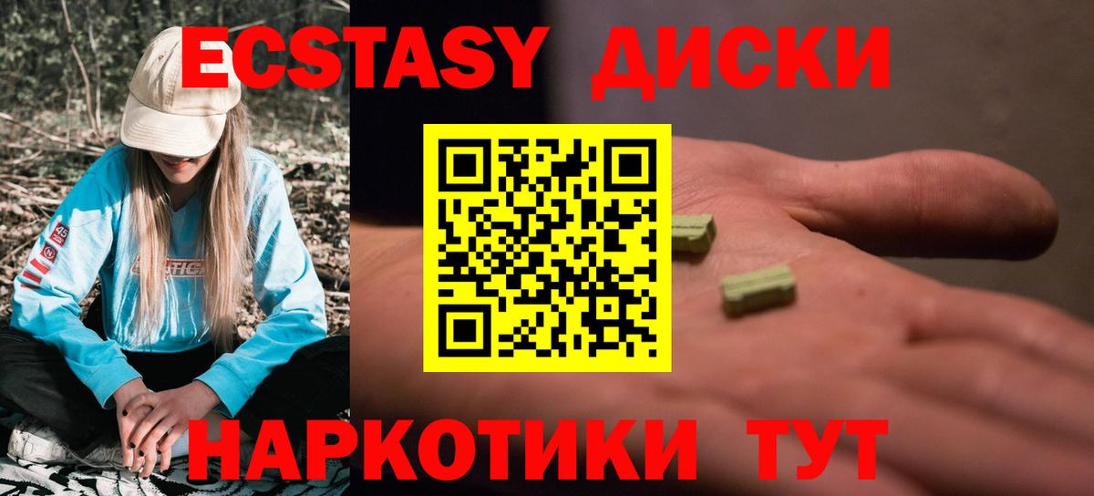Октябрьский  Ecstasy диски  Вход с VPN  Ecstasy  Экстази Cube 