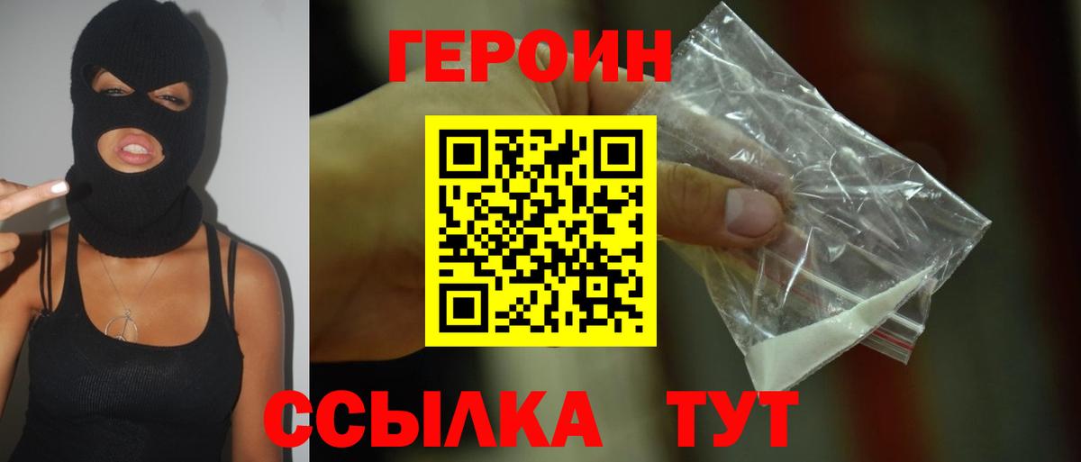 Героин хмурый  Героин  Октябрьский  Вход с VPN 