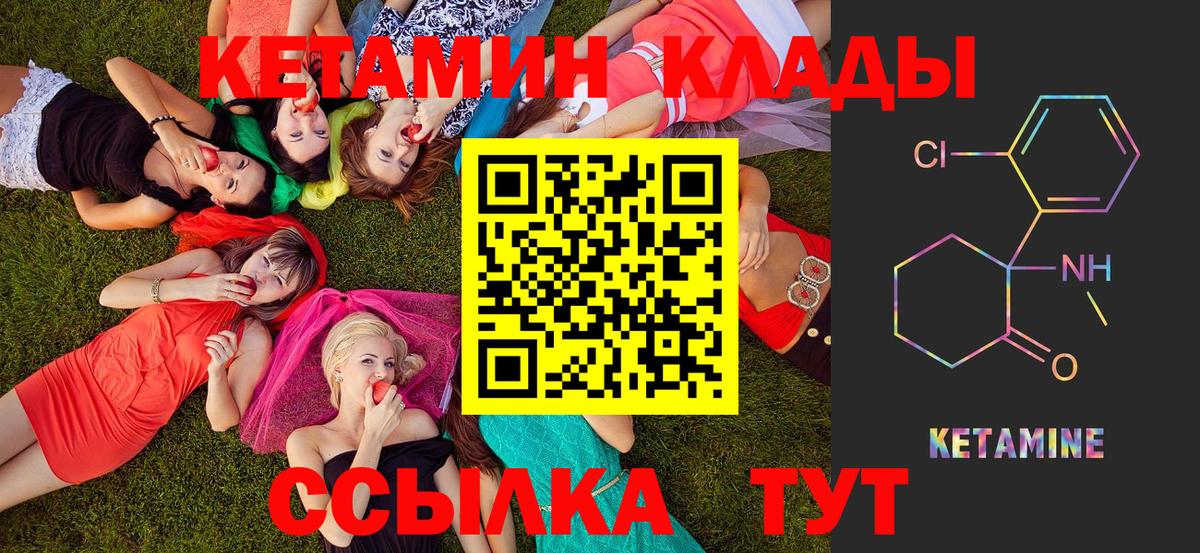   маркетплейс  Кетамин ketamine  Вход с VPN  Октябрьский 