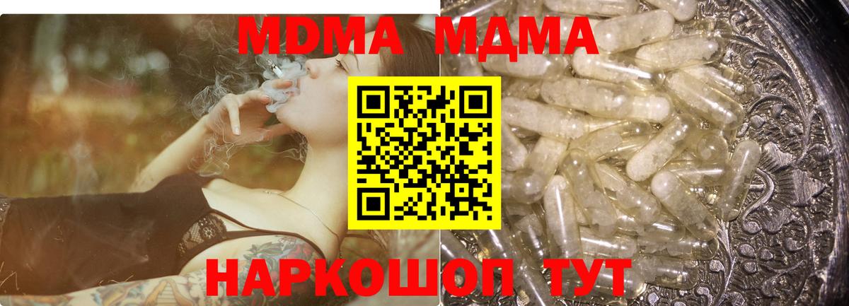 MDMA Molly  Вход с VPN  MDMA молли  Октябрьский 