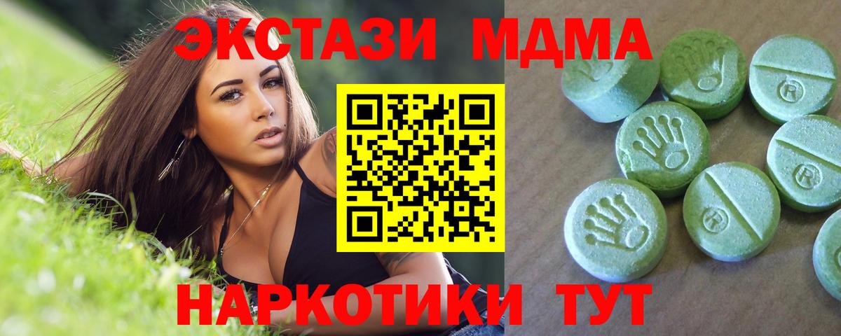 МДМА молли Октябрьский