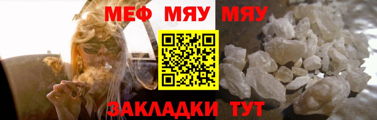 МЯУ-МЯУ 4 MMC  Мефедрон  Меф  МЯУ-МЯУ mephedrone  Вход с VPN  закладка  Октябрьский 