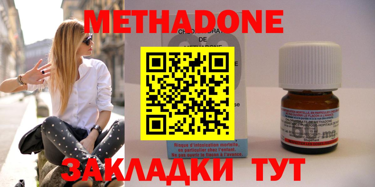 МЕТАДОН белоснежный Октябрьский