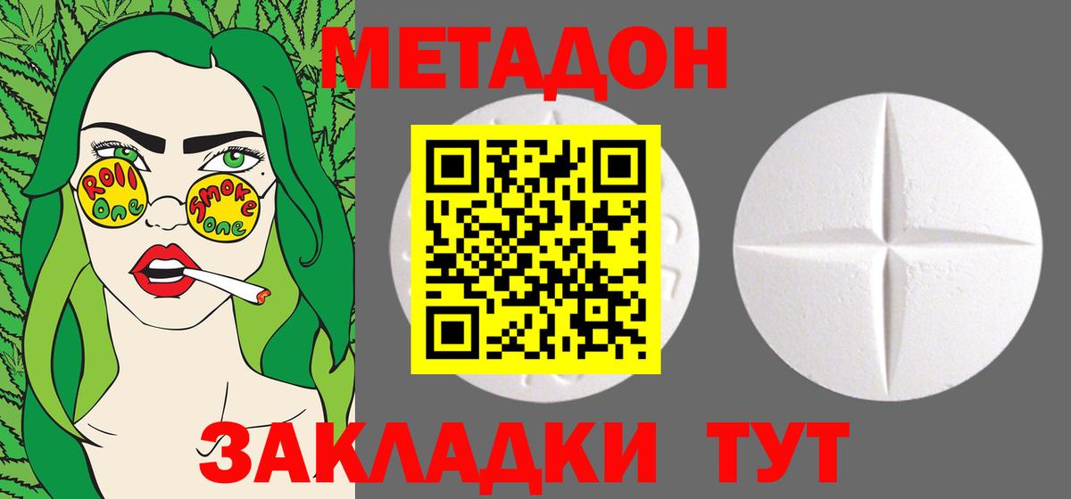 МЕТАДОН VHQ  mega ТОР  Вход с VPN  Октябрьский  Метадон мёд 