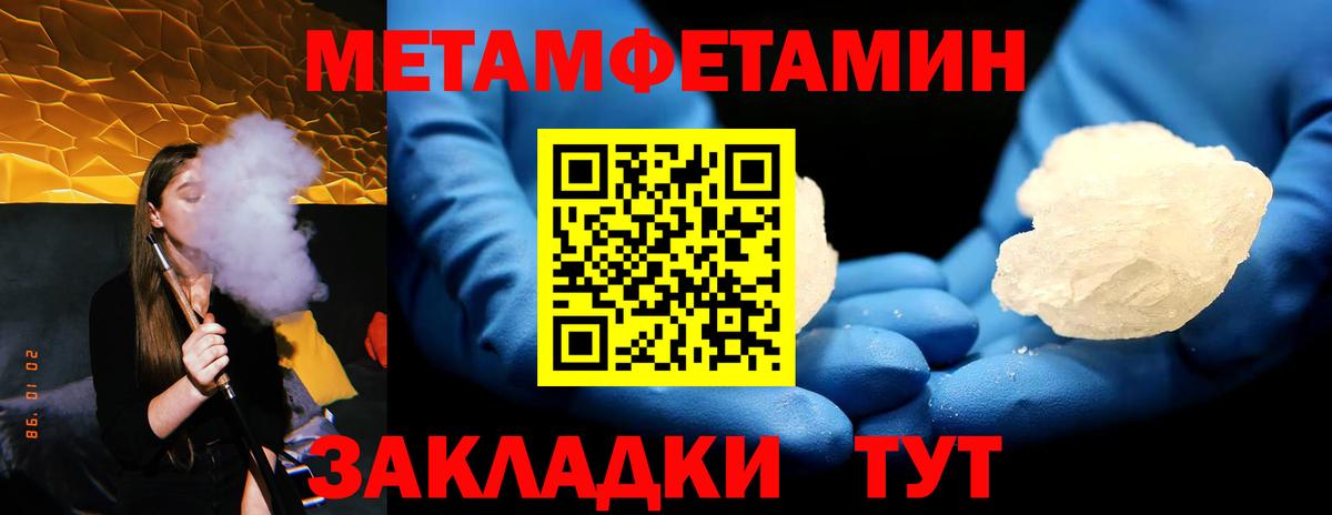 Октябрьский  МЕТАМФЕТАМИН  Вход с VPN  Метамфетамин мет  Метамфетамин мет 