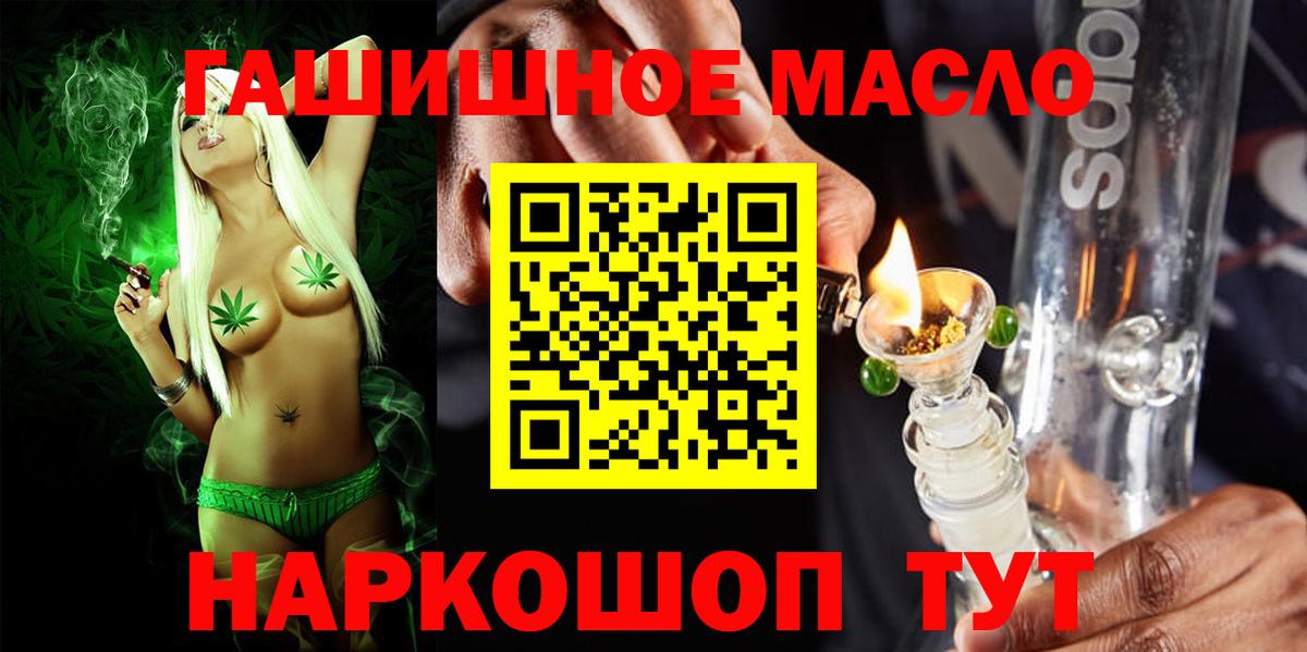 ТГК концентрат  Вход с VPN  ТГК вейп с тгк  Октябрьский 